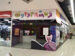 Футурамия (Kosmonavtov Avenue, 41), organización y celebración de fiestas infantiles