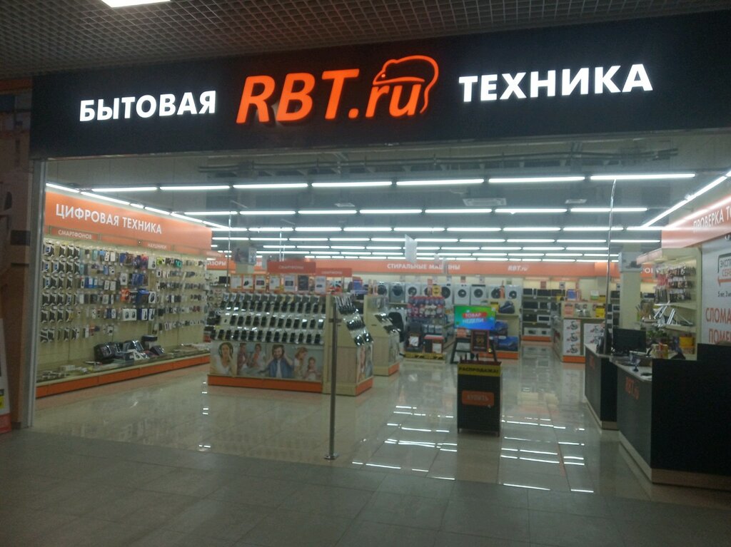 Магазин Rbt Ru В Москве