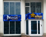 Ekzupery (Stoletova Street, 19), rental of venues for cultural events