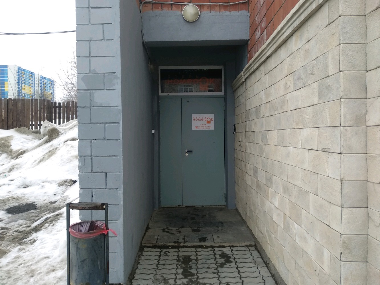 Фото Номер Ок