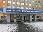 Свердловский областной онкологический диспансер, операционный корпус № 5 (Soboleva Street, 29), department of the hospital