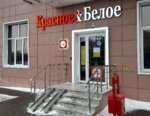 Krasnoe&Beloe (ulitsa Severny Massiv, 2/8), grocery