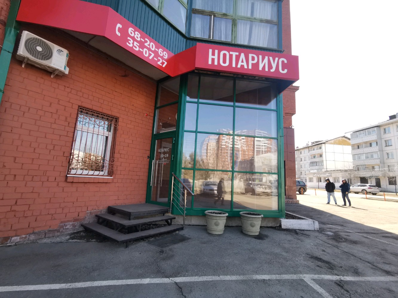 Нотариус Перфильева О.Р
