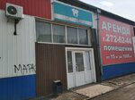 Стоматология (Maerchaka Street, 50), dental clinic