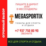 Megasportix.ru (Kozlovskaya Street, 34) ، متجر مستلزمات الرياضة