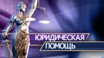 Юридические услуги (Mullanura Vakhitova Street, 8), legal services