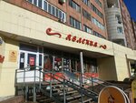 Парикмахерская (Sovetskoy Armii Street, 37), hairdresser