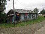 Отделение почтовой связи № 623020 (Советская ул., 47, посёлок Вогулка), почтовое отделение в Свердловской области