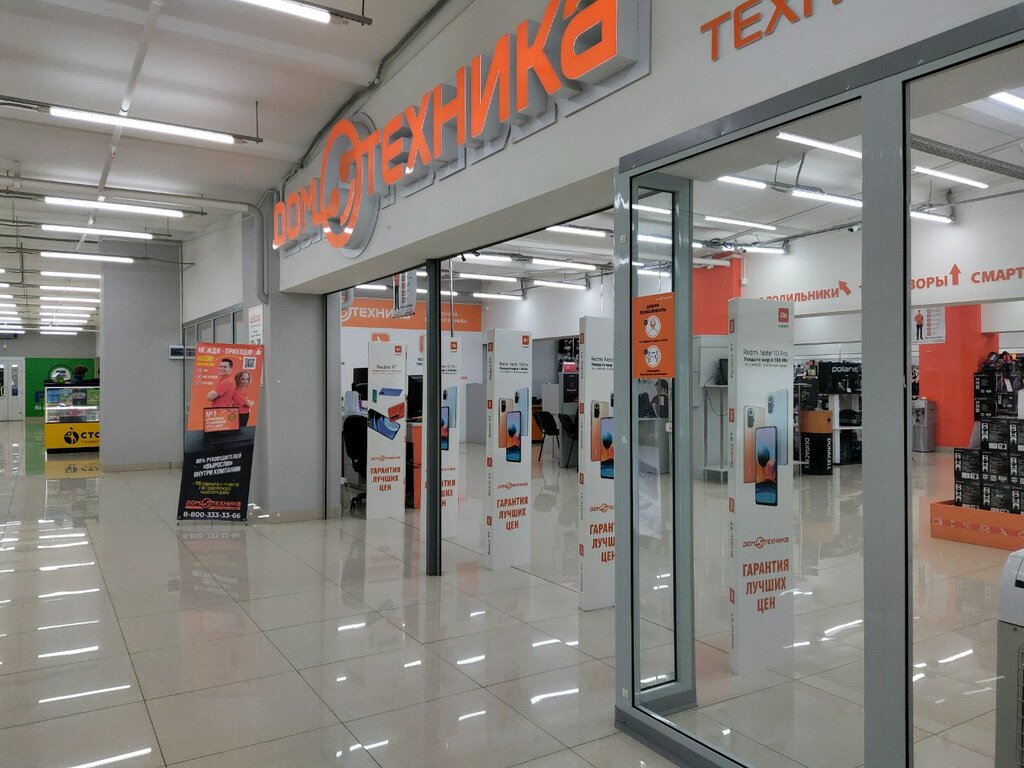 Домотехника ул димитрова 14 фото