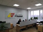 Центр автоматизации Сканд (площадь Революции, 7, Челябинск), программное обеспечение в Челябинске