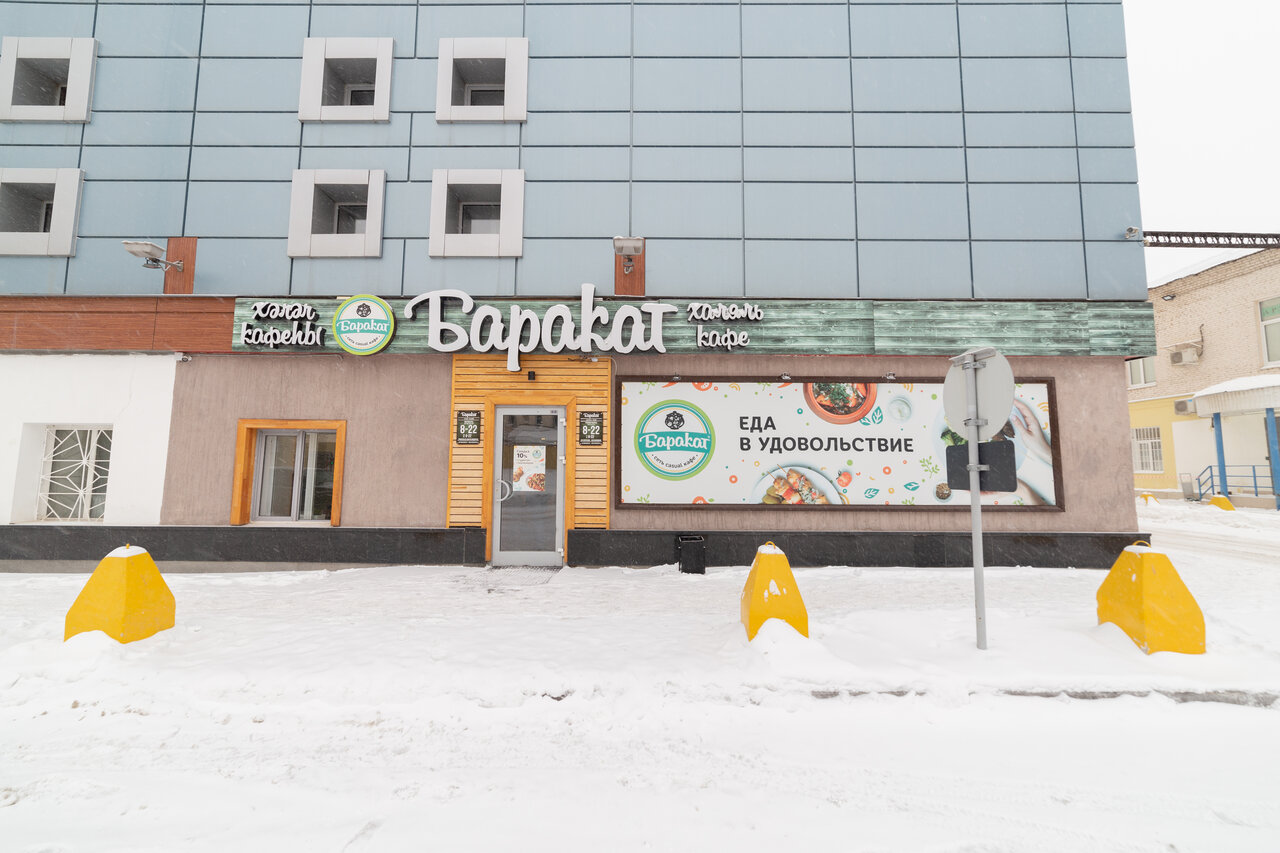 Баракат просп октября 4 1 уфа фото Photo: Barakat, cafe, Russia, Ufa, Oktyabrya Avenue, 4/1 - Yandex.Maps