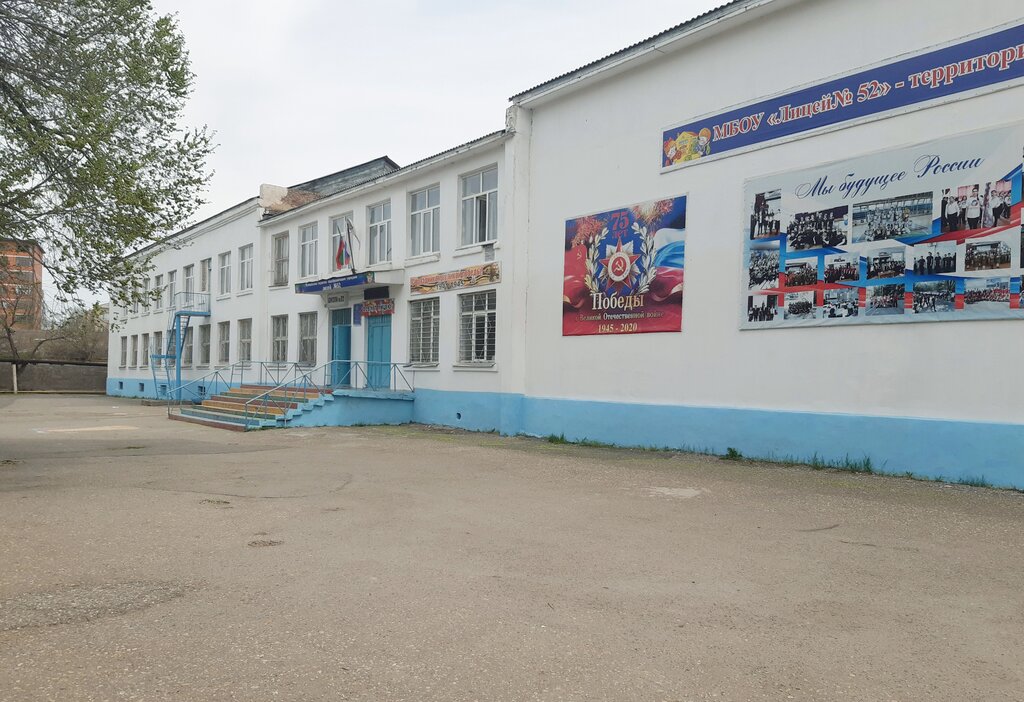 Лицей ул горького 5 фото