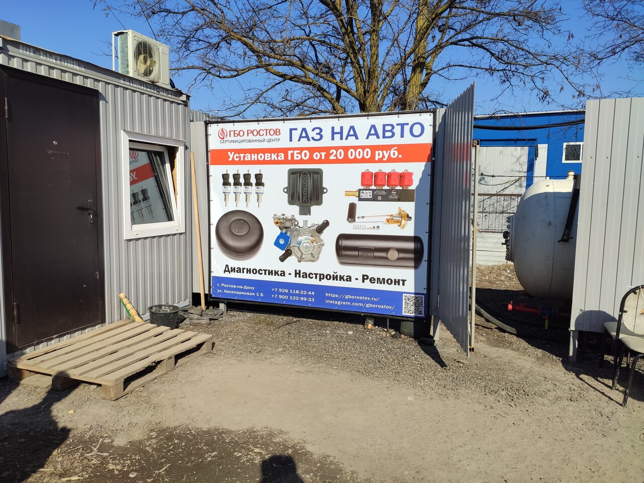 Карта заправок пропан по россии