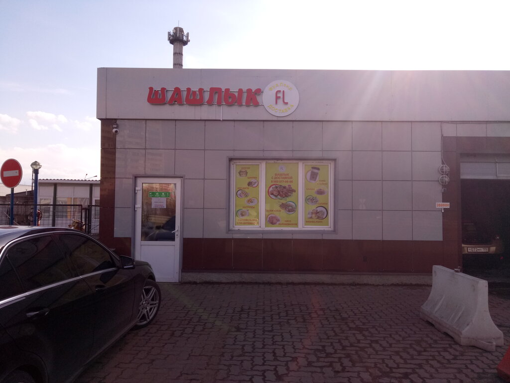 مقهى Шашлычная Foodlands ، موسكو ومحافظة موسكو، صورة