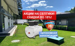 Septik Mbo (Vernadskogo Avenue, 93к2), sistemas de abastecimiento de agua y alcantarillado