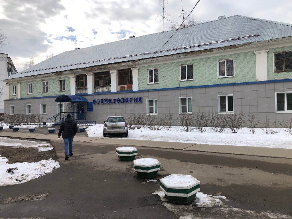 عيادة خارجية لطب الأسنان Balashikha Dental Clinic ، ، صورة