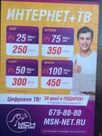 MSNet (Polevaya ulitsa, 11), internet service provider