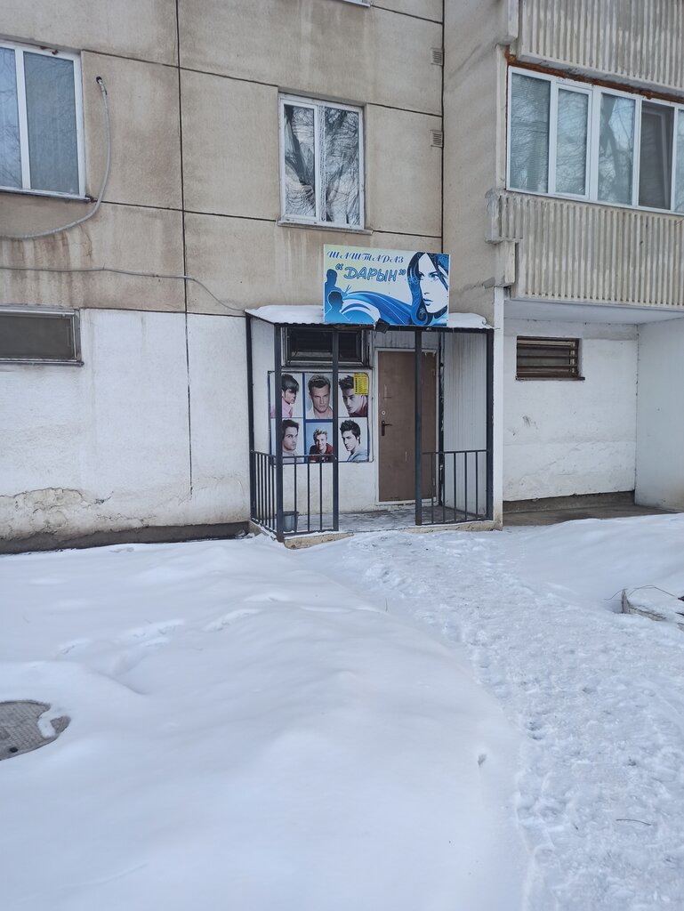 Hairdresser Дарын, Aksay, photo