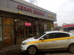 Цветы (Babakina Street, 13Ас1), floristeria