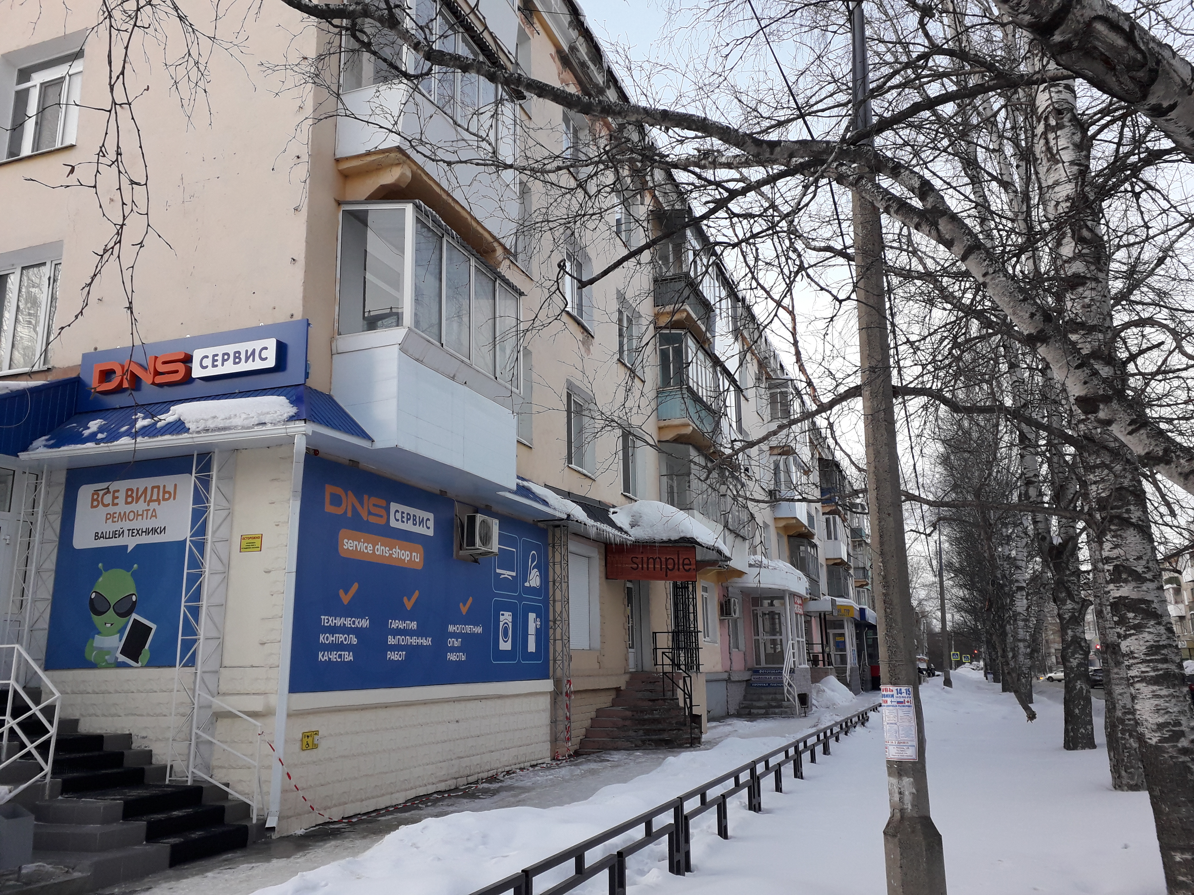 Кузьмина 9 серов фото Permanently closed: Simple, restaurant, Sverdlovsk Region, Serov, ulitsa Lva Tol