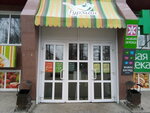 Бытовая химия (ulitsa Sovetskiy Sever, 16/1), household goods and chemicals shop