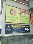 Ореховая лавка (Leninskiy Avenue, 26) ، المكسرات والوجبات الخفيفة والفواكه المجففة