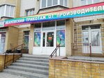 Ivanovsky trikotazh ot proizvoditelya (Moskovskaya Street, 57) ، ملابس محبوكة