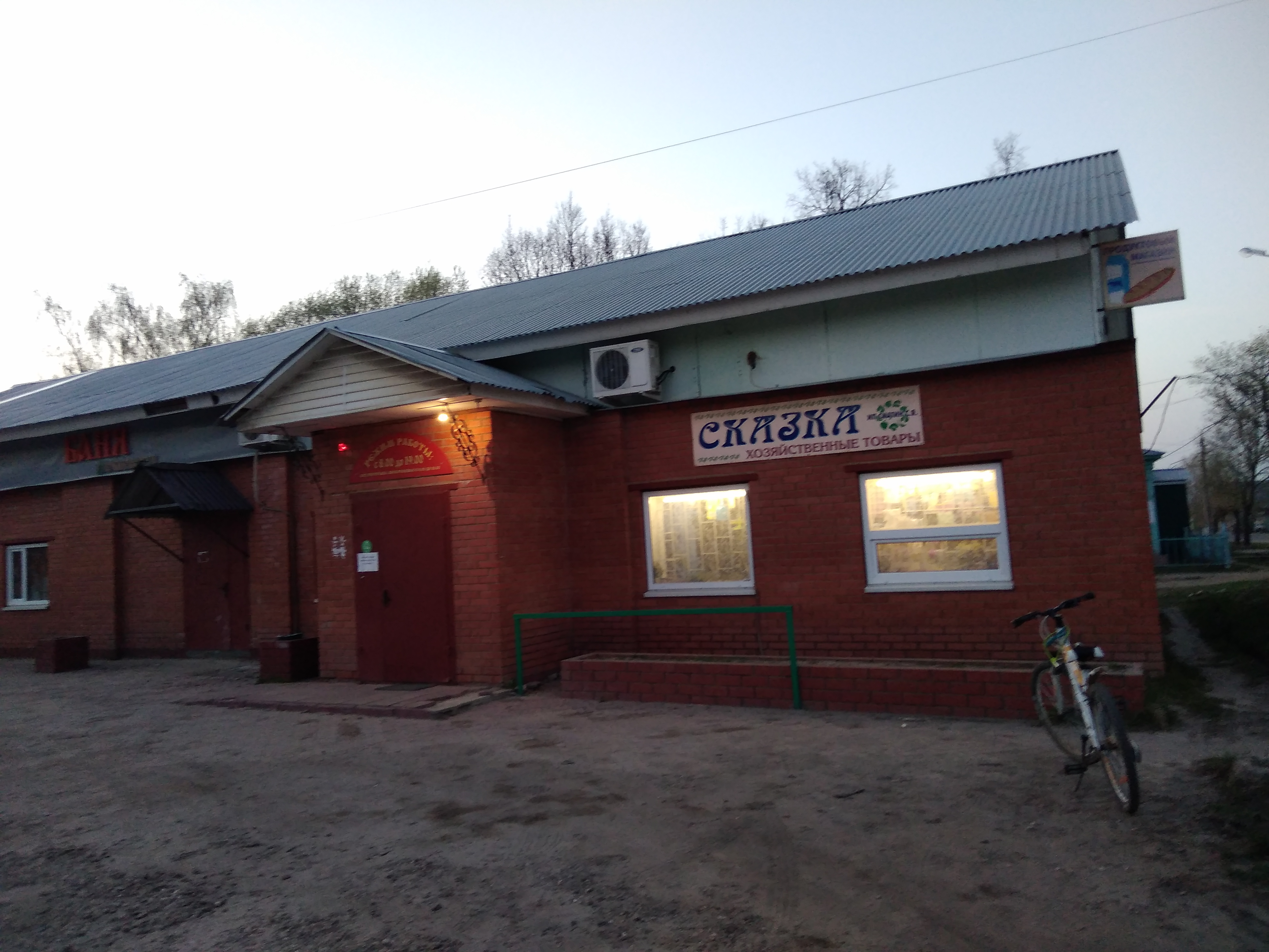Кельт клуб егорьевск сауна