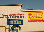 Texas (Proletarskaya ulitsa, 114А), clothing store