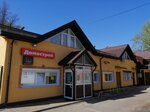Magazin stroytovarov Domostroy (Torgovaya Side District, Mikhaylova Street, 3к4), hardware store