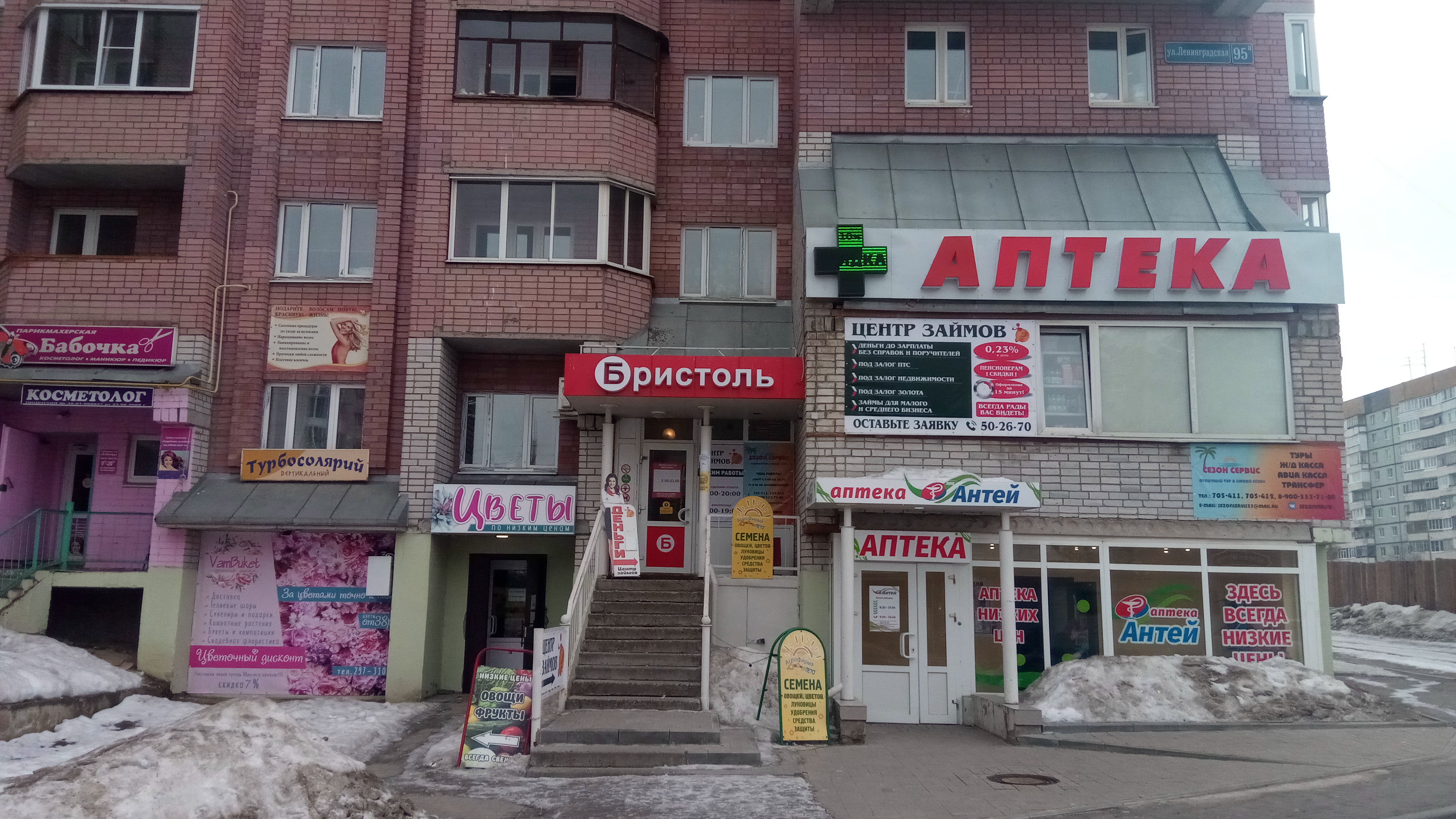 Курс техавто ленинградская ул 97а вологда фото Фото: Бабочка, салон красоты, Ленинградская ул., 95А, Вологда - Яндекс Карты