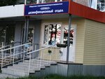 Алмаз, дезинфекционный отдел (3-y mikrorayon, 2), disinfection, disinsection, deratization