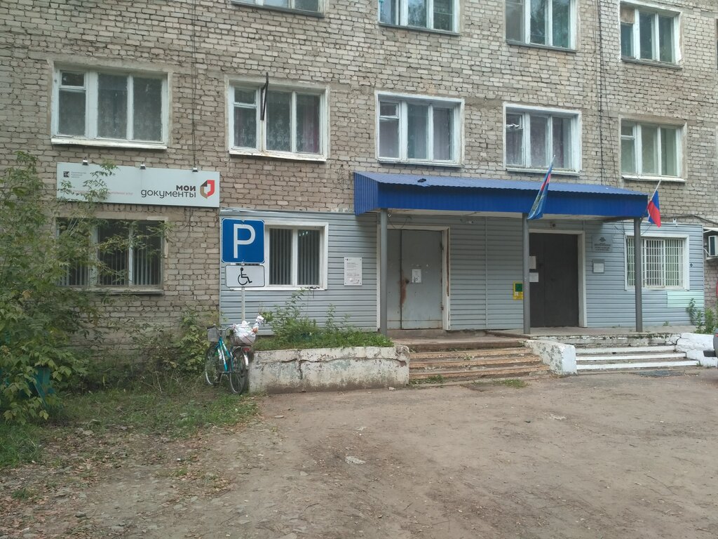 MFC МФЦ Мои документы по Кирову и Ко, , foto