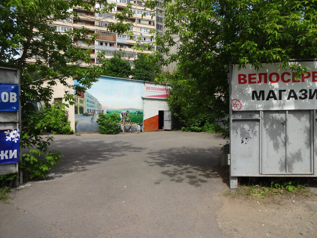 Ремонт велосипедов Велоолимп, Королёв, фото