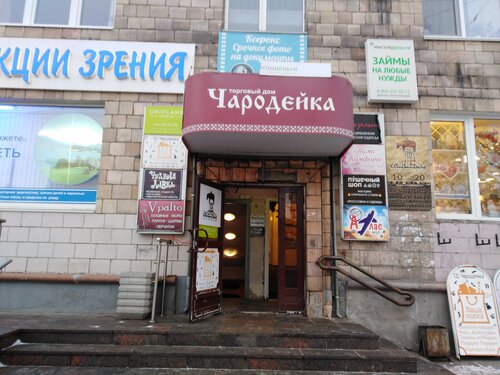 Gift and souvenir shop Legends of the Nord, Petrozavodsk, photo