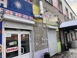 Open ShawerRoom (Babushkina Street, 123А), software companies