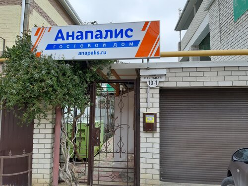 Гостиница Анапалис