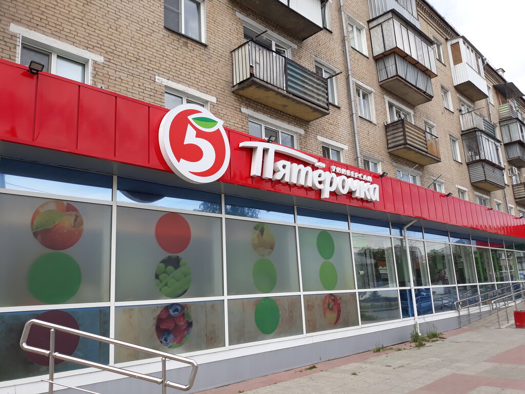 Пятерочка просп славы 2 фото