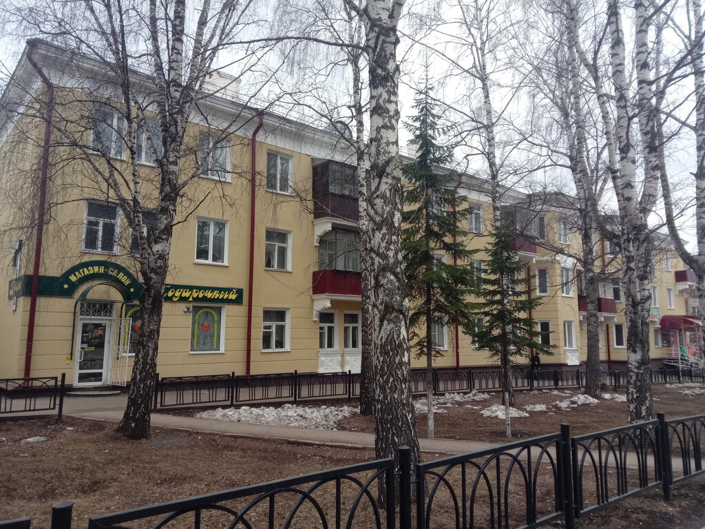 Магазин подарков и сувениров Подарочный, Белорецк, фото