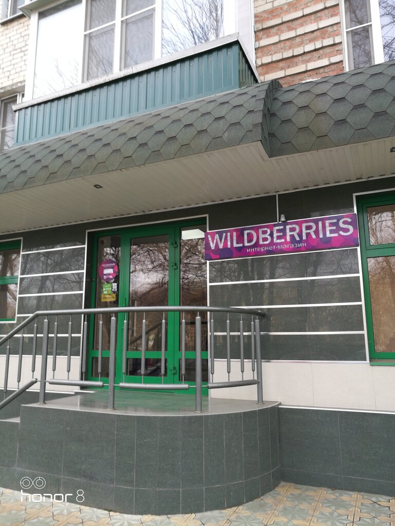 Интернет Магазин Wildberries В Невинномысске