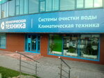 Аквафор (Zheleznodorozhniy City Administrative District, Zheleznodorozhnaya Street, 12/1) ، مرشحات المياه