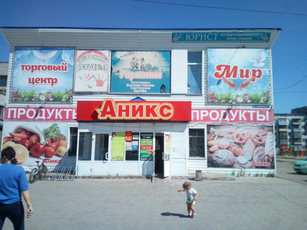 Pharmacy Аптечный пункт, Rubtsovsk, photo
