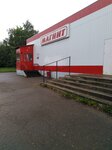Magnit (Noybrandenburgskaya ulitsa, 20) ، محل بقالة