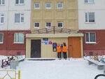Otdeleniye pochtovoy svyazi Kogalym 628485 (Kogalym, ulitsa Druzhby Narodov, 26), post office