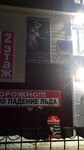 Парикмахерская (Oktyabrskaya ulitsa, 22), peluquería