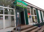 Vozrozhdeniye, po (Krasnaya ulitsa, 9А) ، محل بقالة