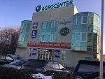 Agrocenter (62А, микрорайон Аксай-3А), удобрения в Алматы