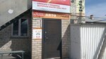 Sum 4 (Gvardeyskaya ulitsa, 54), auto parts and auto goods store
