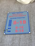 Инструмент (Sadovaya ulitsa, 24) ، أداة بناء