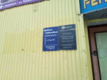 Юрист (Talnakhskaya Street, 72), legal services